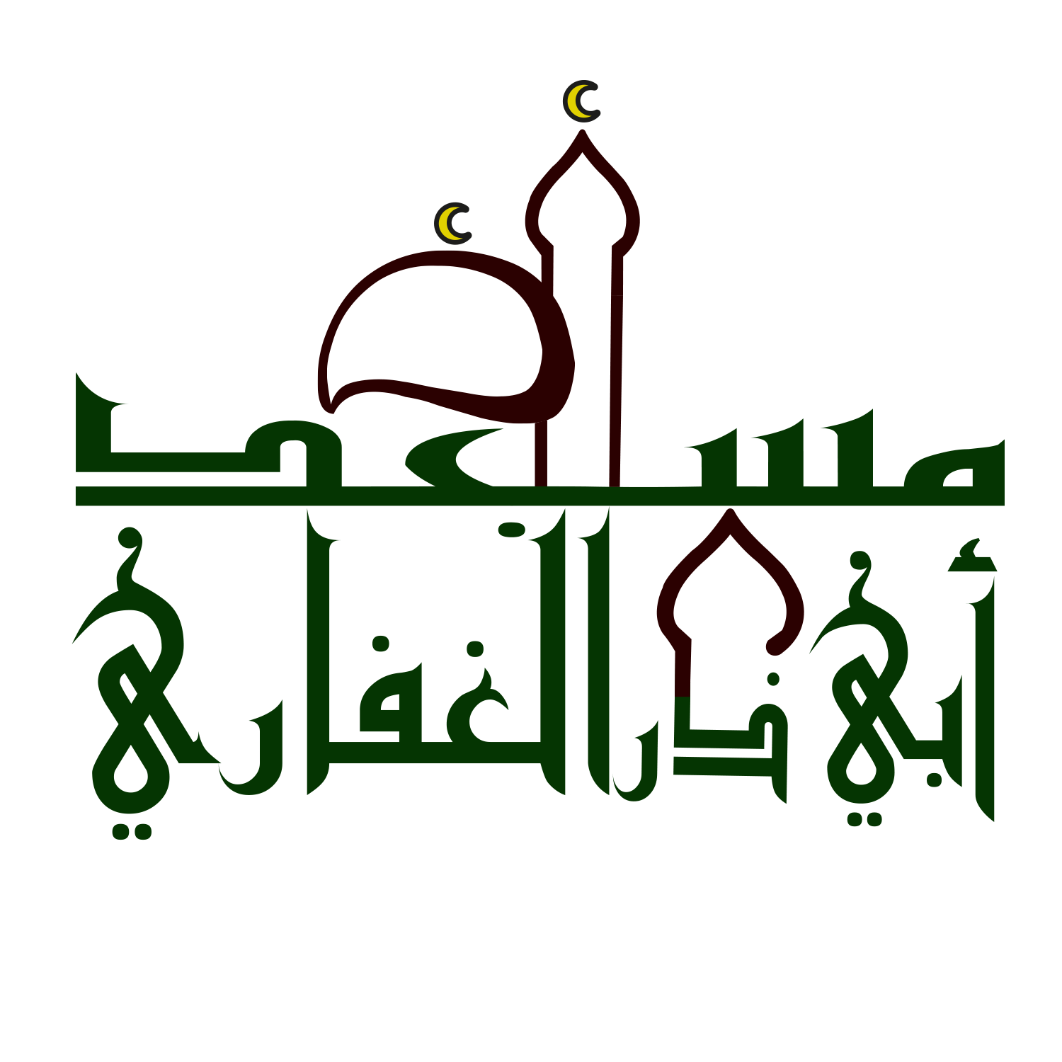 تعويض بالصورة